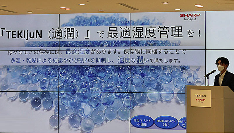 －固形状として世界初※1、密閉空間を目標湿度に調節・維持※2－調湿材『TEKIjuN（適潤）』を開発したことを発表しました