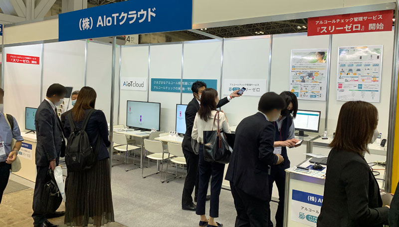 アルコールチェック管理サービス『スリーゼロ』を「第12回総務サービスEXPO」に出展