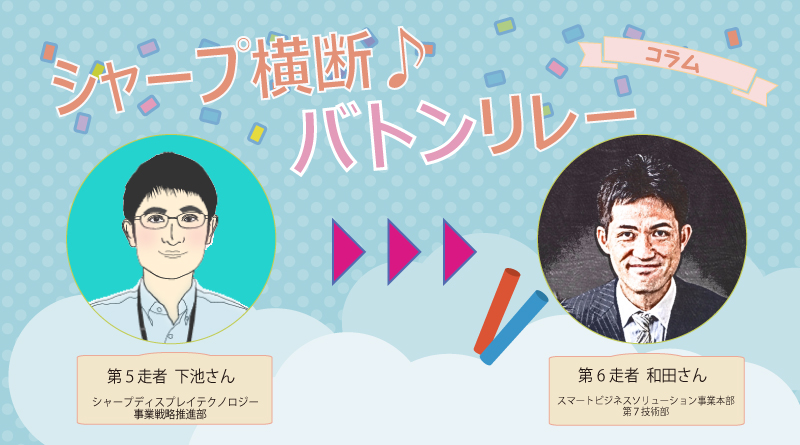 【シャープ横断♪バトンリレー】第6走者◆マニアックすぎる「トナーの設計開発」解説します