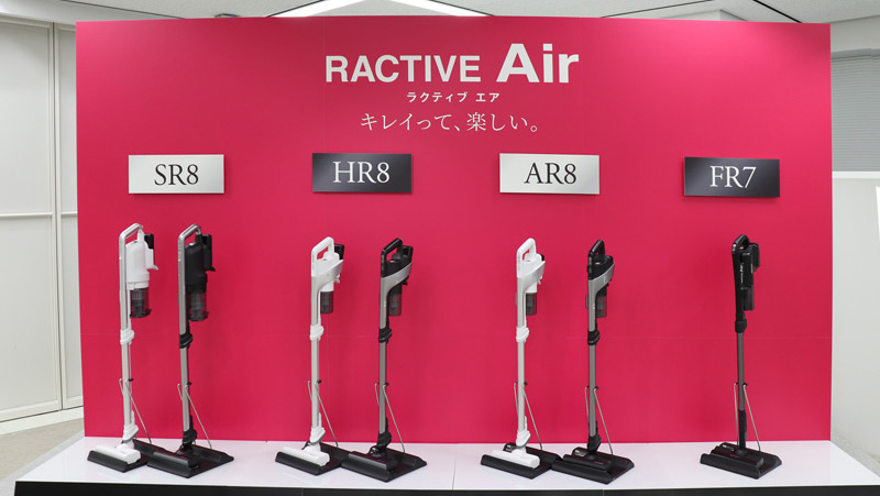 コードレススティック掃除機 RACTIVE Air（ラクティブ エア）3機種の新製品発表会を開催しました