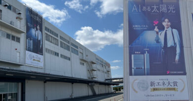 八尾事業所 商品懸垂幕を志尊淳さん起用「AIある太陽光」に更新 八尾事業所 商品懸垂幕を志尊淳さん起用「AIある太陽光」に更新