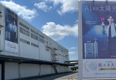 八尾事業所 商品懸垂幕を志尊淳さん起用「AIある太陽光」に更新