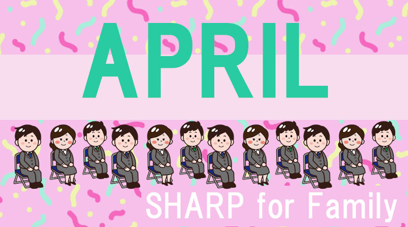 4月のSHARP for Family