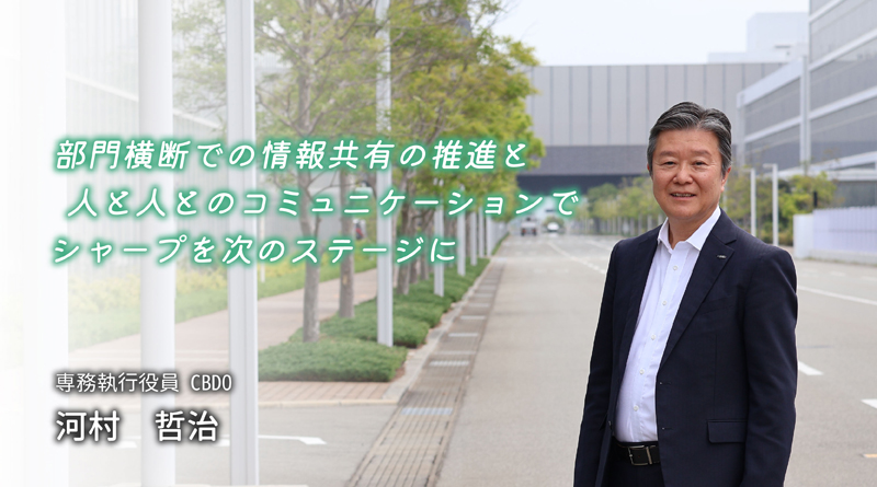 【新任役員紹介】河村 哲治さん