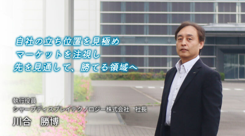 【新任役員紹介】川合 勝博さん