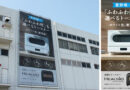 人気のヘルシオトースターにホワイト色が登場！八尾事業所商品懸垂幕を更新しました