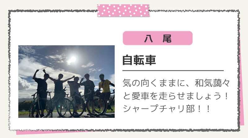 自転車（八尾）