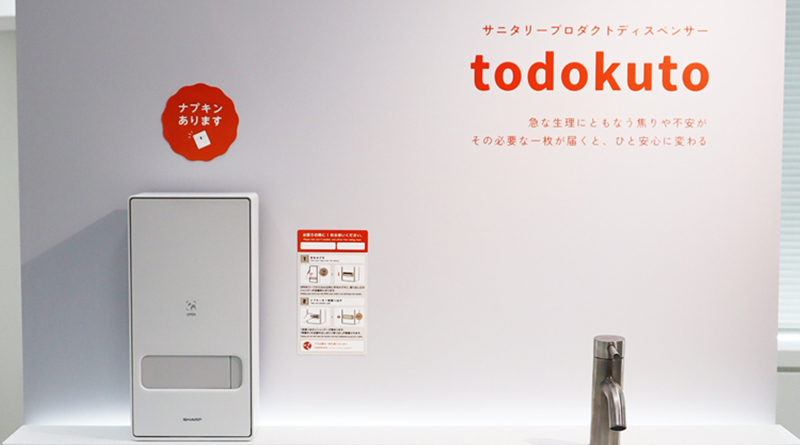 サニタリープロダクトディスペンサー「todokuto」の新製品発表会を開催しました