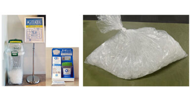 八尾事業所で「アイシティ ecoプロジェクト」をトライアル導入 八尾事業所で「アイシティ ecoプロジェクト」をトライアル導入