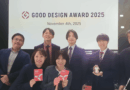 グッドデザイン賞2025受賞祝賀会に出席しました グッドデザイン賞2025受賞祝賀会に出席しました