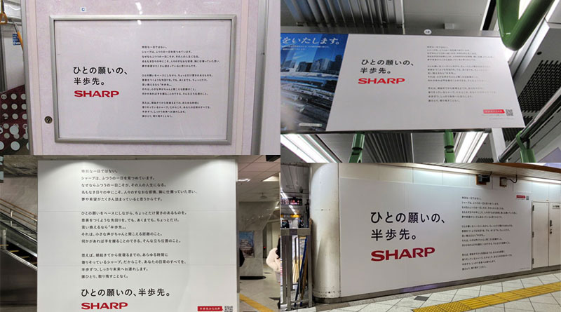 新コーポレートスローガン広告施策実施状況（2～3月）