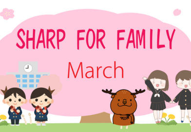 3月のSHARP for Family