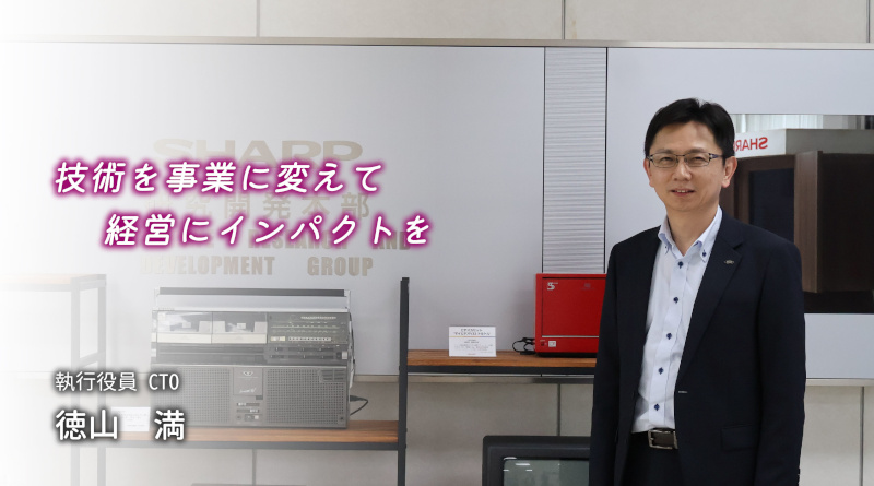 【新任役員紹介】徳山 満さん