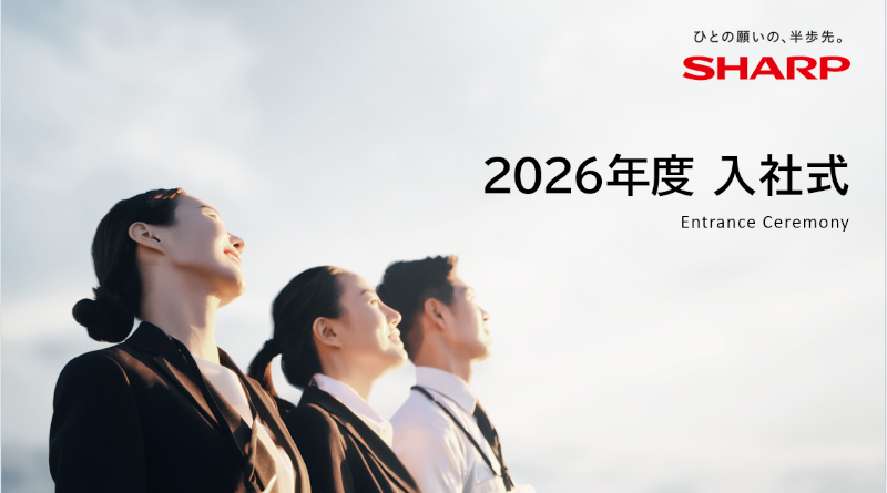 2026年度入社式を開催