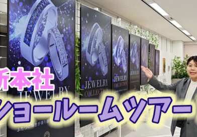 新本社ショールームが本日オープン！
