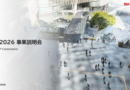 【録画公開】シャープ事業説明会2026