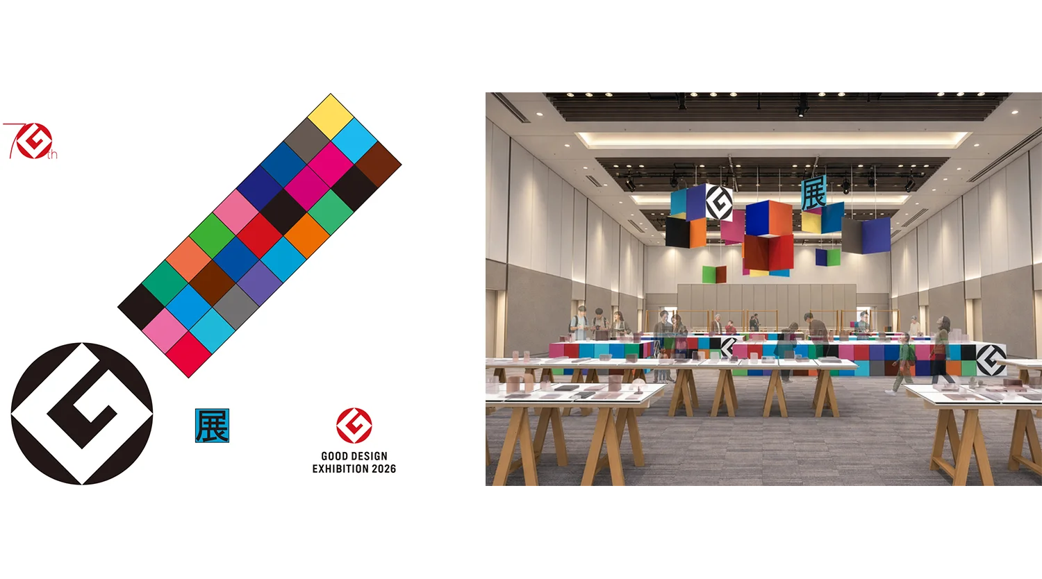 「G展 2026グッドデザイン賞受賞展」へ出かけよう！今年のグッドデザインが一堂に会します
