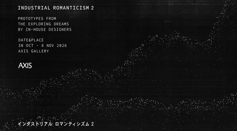 デザイン展覧会「Industrial Romanticism 2」に初出展