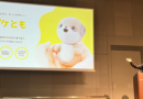 「ものづくりパートナーフォーラム大阪2026」にて講演