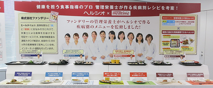 健康を担う食事指導のプロ　管理栄養士がヘルシオで作る疾病別レシピを考案！（株式会社ファンデリーと開発）
