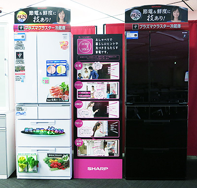 プラズマクラスター冷蔵庫 6機種を発表しました | SHARP Blog