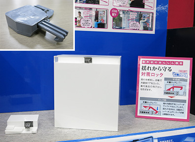 揺れから守る対震ロック（左上は対震ロックレバー）