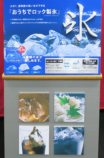 大きく、透明度の高い氷ができる「おうちでロック製氷」