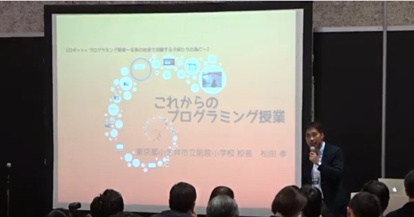 これからのプログラミング授業