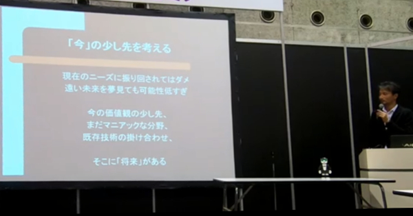 「今」の少し先