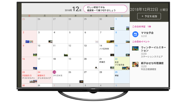 「COCORO CALENDAR」