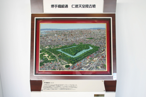 The hand-woven rug made in Sakai