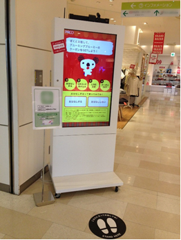 実証実験で設置した『しゃべるサイネージ』のパルコアラ