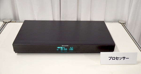 当社製「22.2マルチチャンネル音響再生用プロセッサー」
