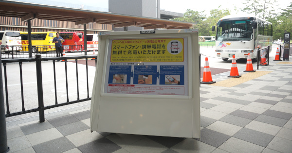 太陽光パネルの反対側の広告・広報表示スペース