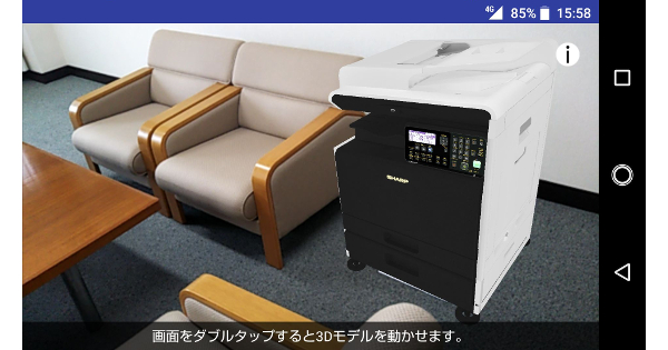 応接コーナーのソファー脇に置いたイメージ