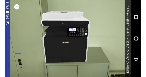 事務所棚の上に置いたイメージ