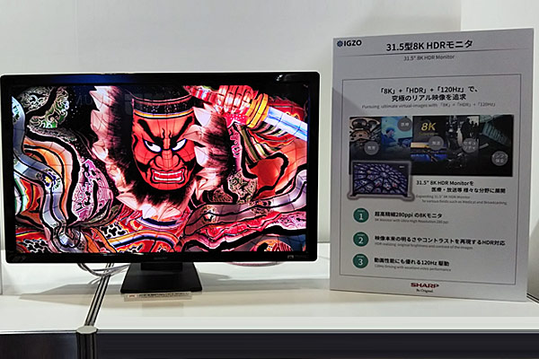 「31.5V型 8Ｋモニター」