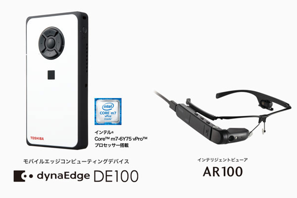 実証実験で使用したDynabook社『インテリジェントビューアAR100』、 及び『モバイルエッジコンピューティングデバイスdynaEdge DE100』