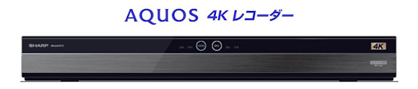 SHARP AQUOS BD4Kレコーダー4B-C10BT3 2019年製 整備 SHARP AQUOS BD4Kレコーダー4B-C10BT3 2019年製 整備 シャープ AQUOS