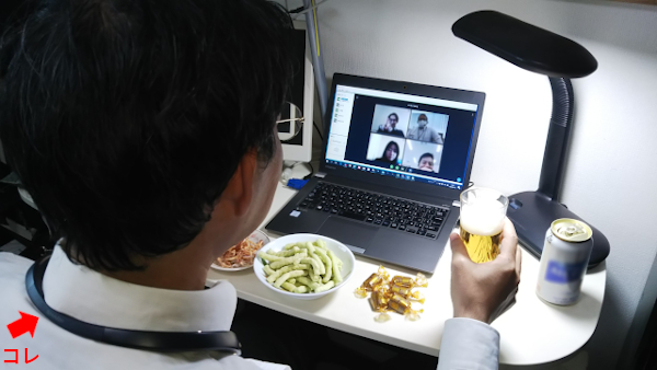 オンライン飲み会