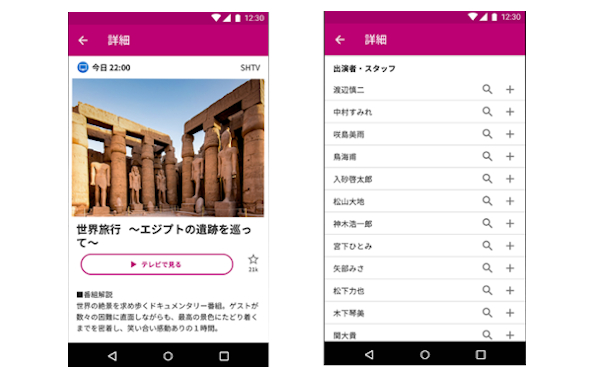 コンテンツの詳細画面(左)と出演者・スタッフ一覧画面