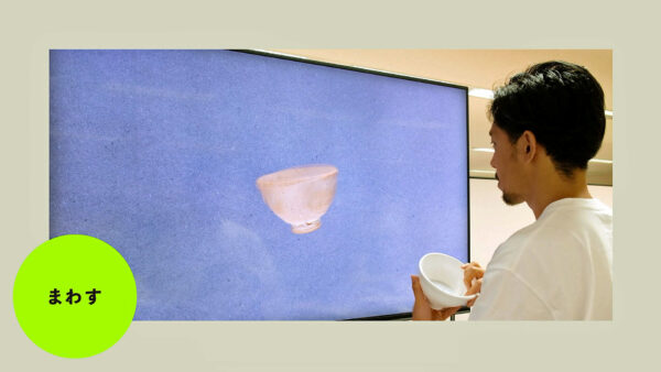 新文化財鑑賞ソリューション試作機による「触(ふ)れる」鑑賞体験(イメージ)