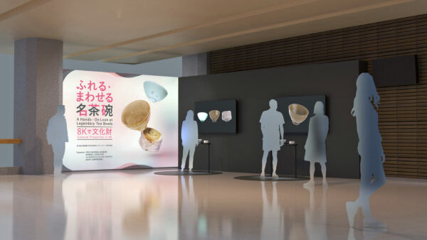 東京国立博物館「東洋館」での 8Kで文化財「ふれる・まわせる名茶碗」展 (会場イメージ)