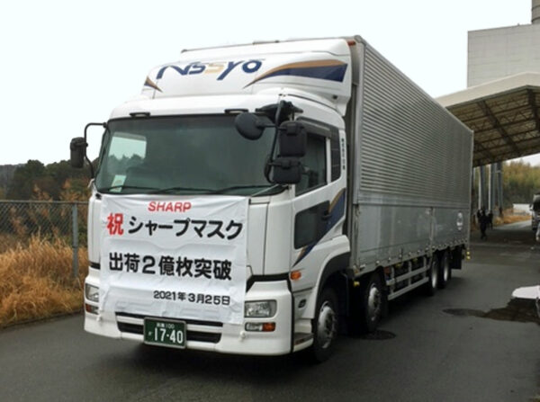 シャープマスクの累計生産（出荷）2億枚突破