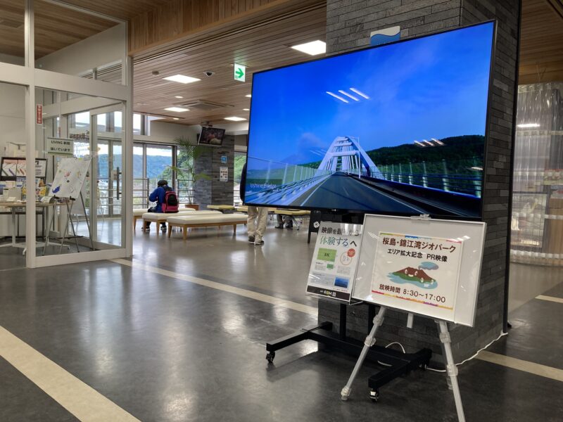 桜島フェリータミナル