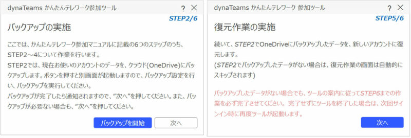 一連の作業で迷わないよう画面デザインを統一