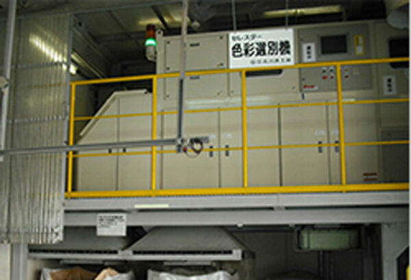 色彩選別機
