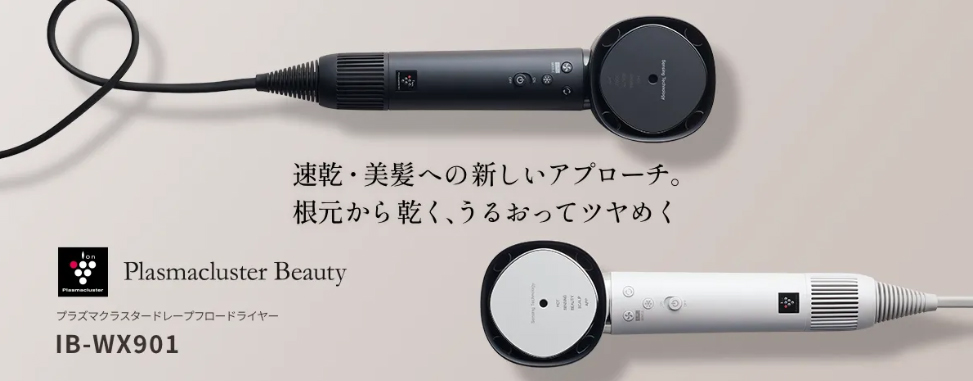 【新品未使用】シャープ プラズマクラスター ドレープフロードライヤー SHARP シャープ ドライヤー ドレープフロー プラズマクラスター 搭載