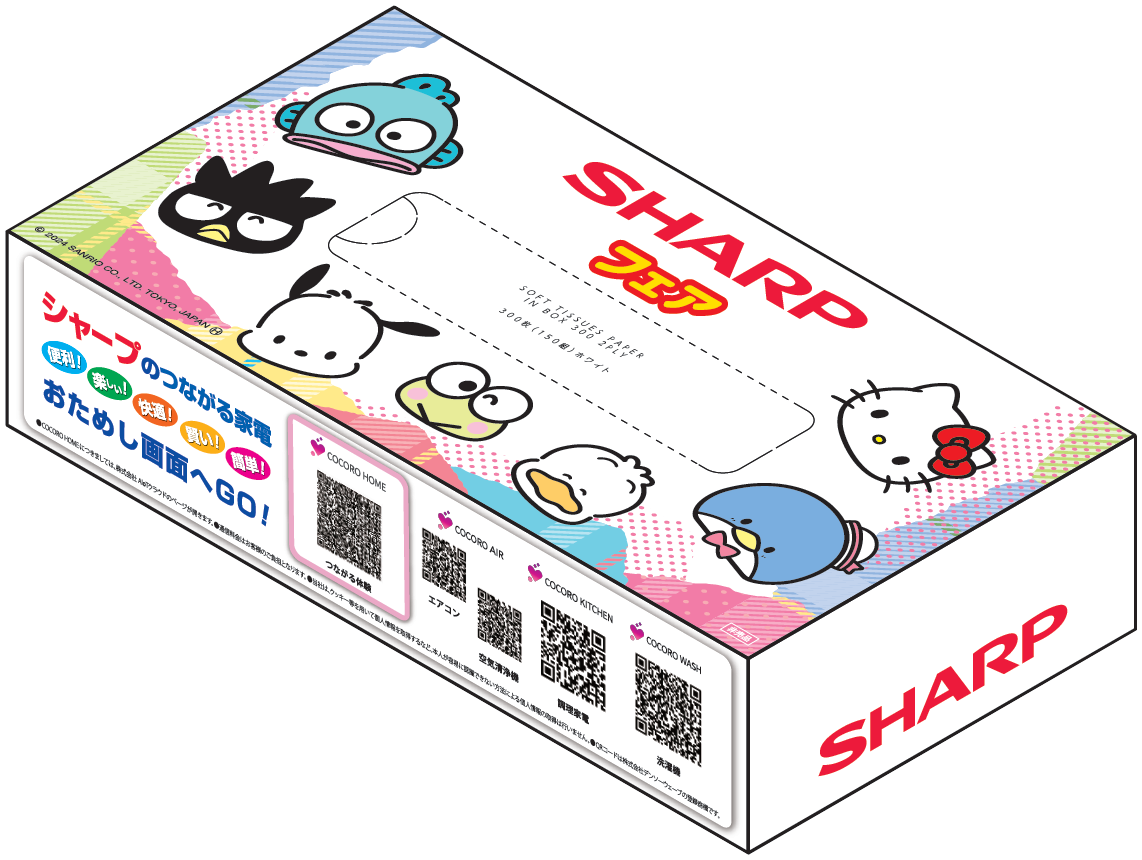 かわいいと家電！？サンリオキャラクターズとシャープがタッグを組み