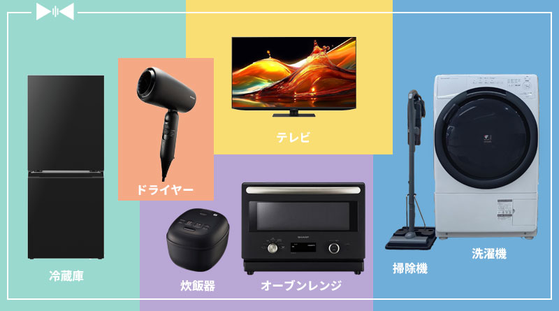 初めての一人暮らしに揃えたい、暮らしが整う家電7選――学生・新社会人